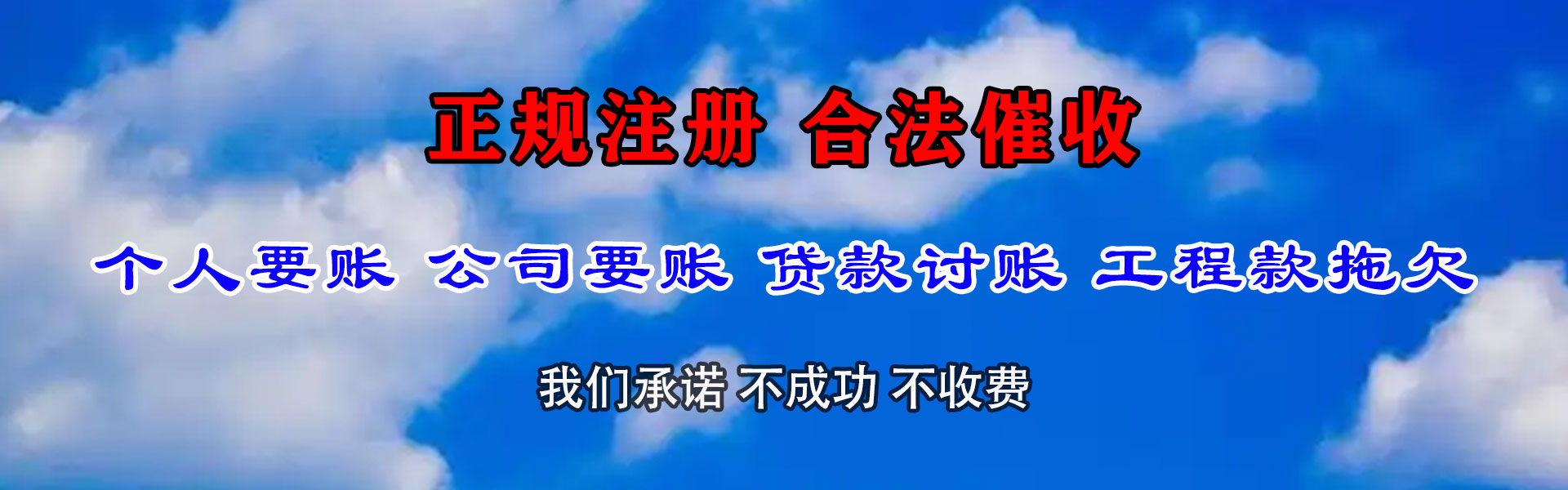 芗城收债公司