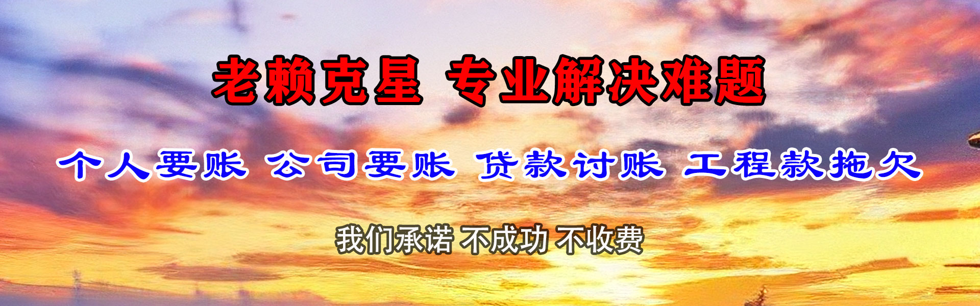 芗城收债公司