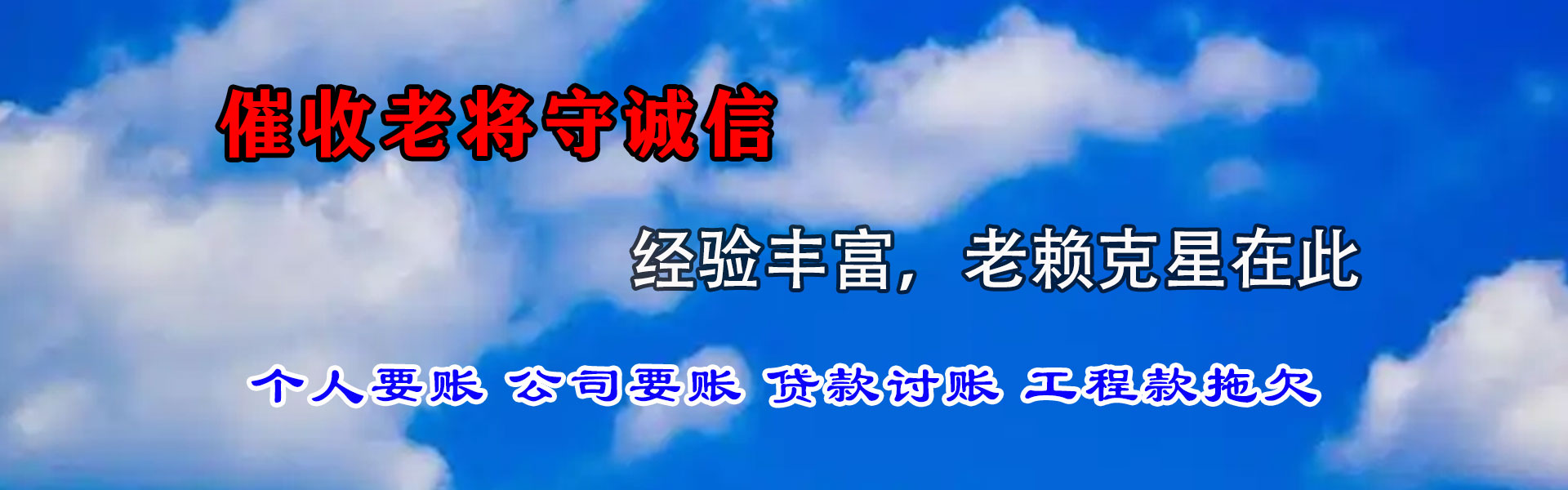 芗城收账公司